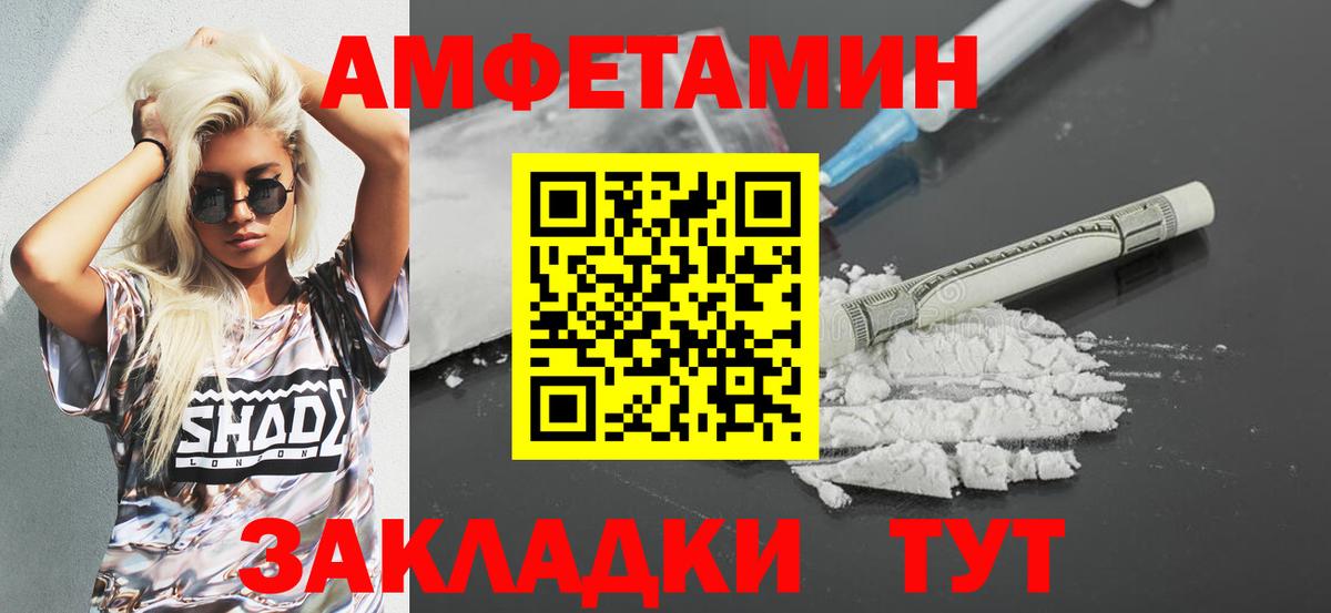 Амфетамин  Амфетамин 97%  Вход с VPN  Курчалой 