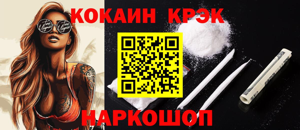 КОКАИН Fish Scale Курчалой