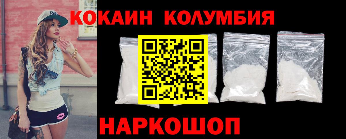 COCAIN 98%  COCAIN  Курчалой  Вход с VPN  Cocaine Columbia 