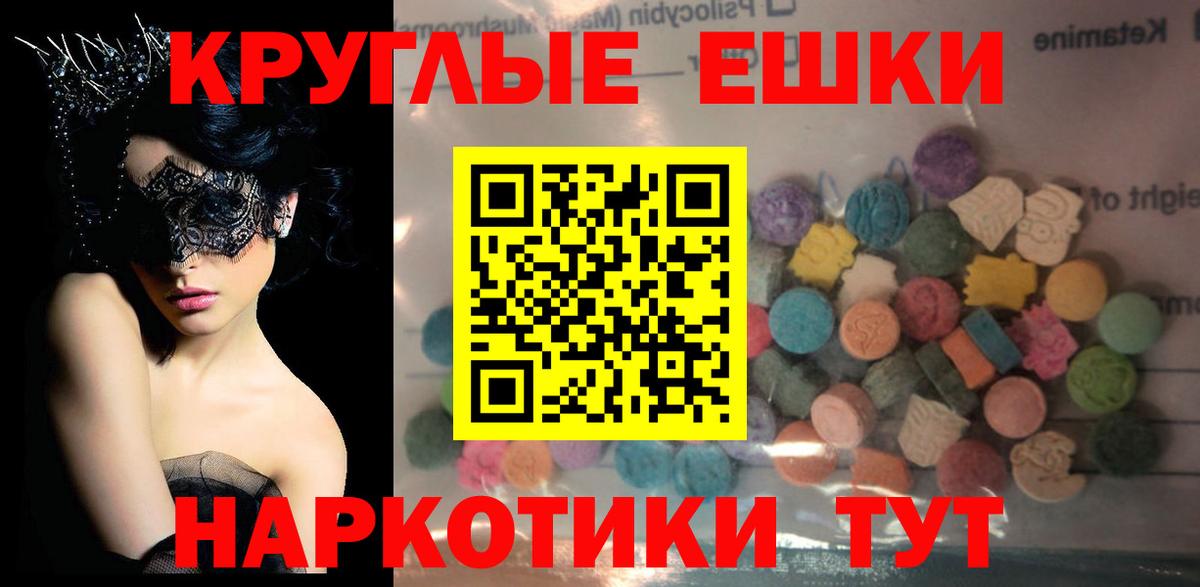 ЭКСТАЗИ TESLA  блэк спрут ССЫЛКА  Вход с VPN  Курчалой  ЭКСТАЗИ XTC 