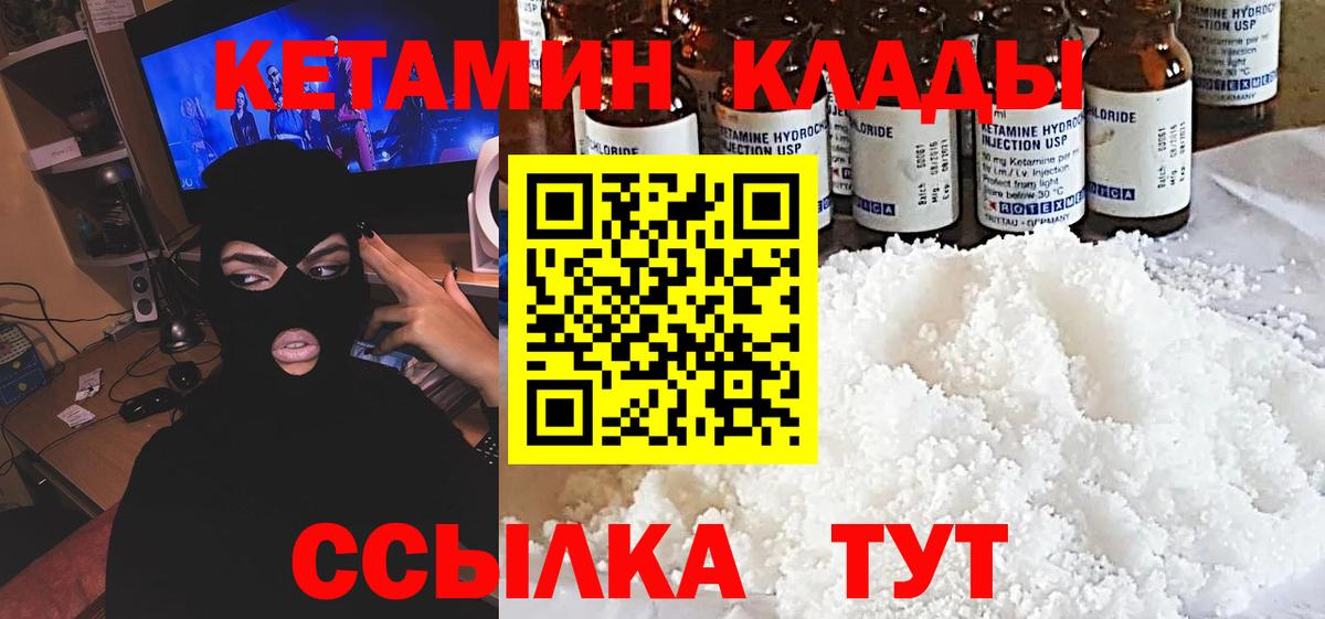 Курчалой  Кетамин ketamine  Вход с VPN 