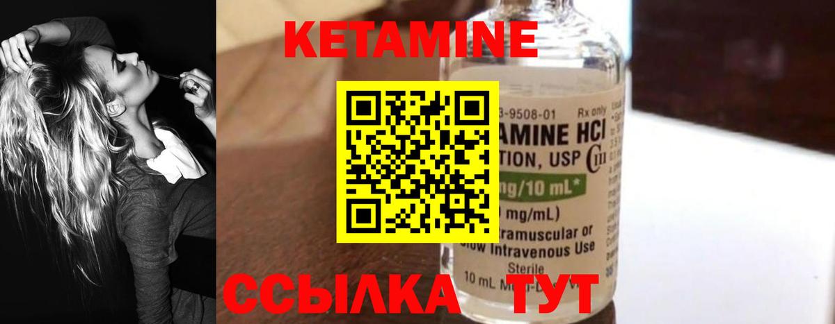 КЕТАМИН VHQ Курчалой