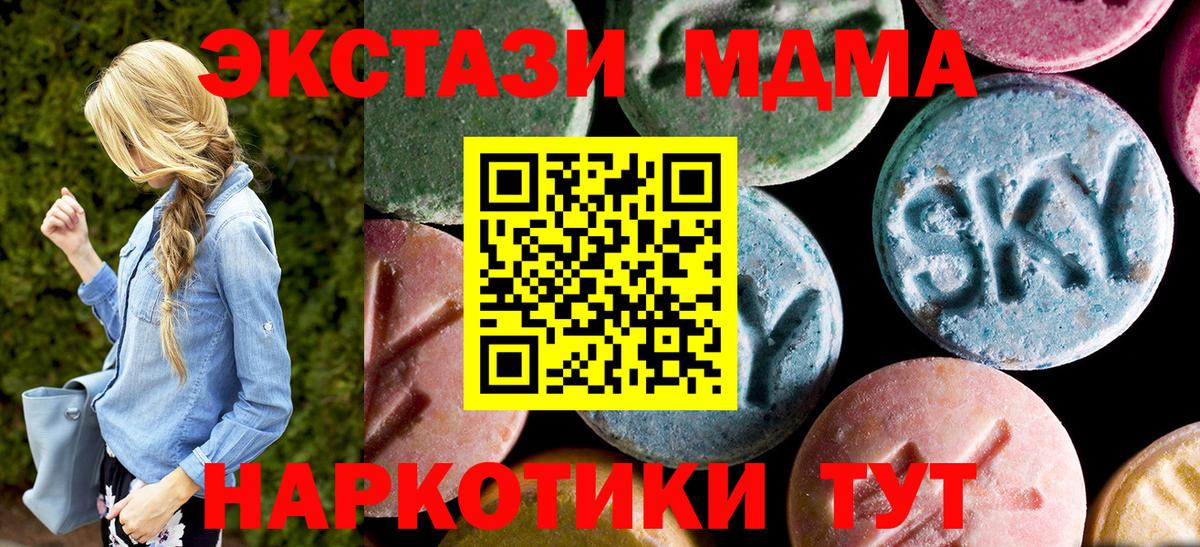 MDMA  Вход с VPN  MDMA VHQ  Курчалой  MDMA crystal 