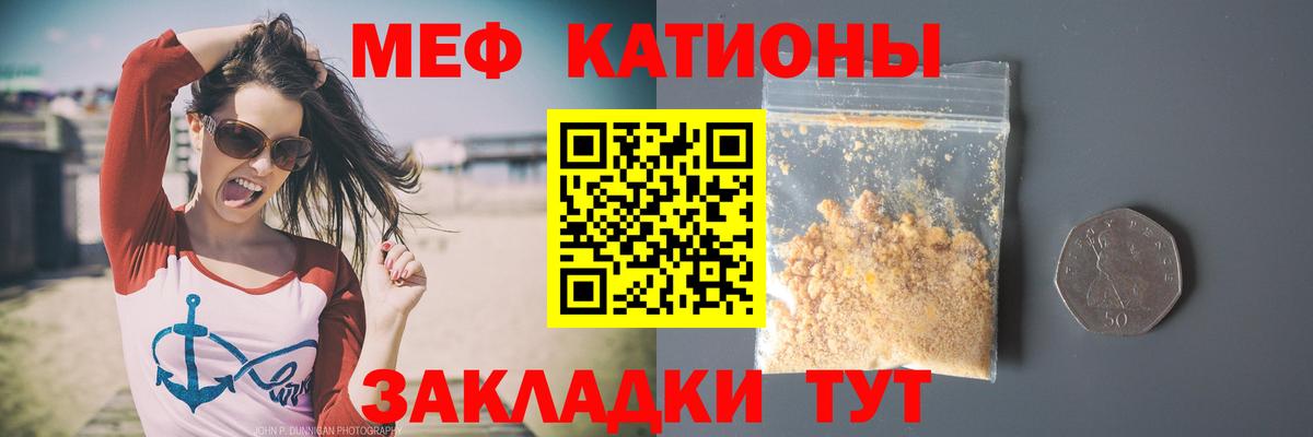 Мефедрон кристаллы  Мефедрон  Курчалой  Вход с VPN  МЯУ-МЯУ мука 