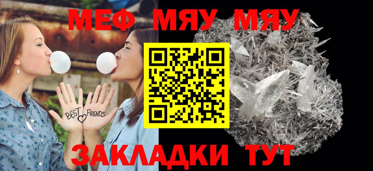 МЕФ  Курчалой