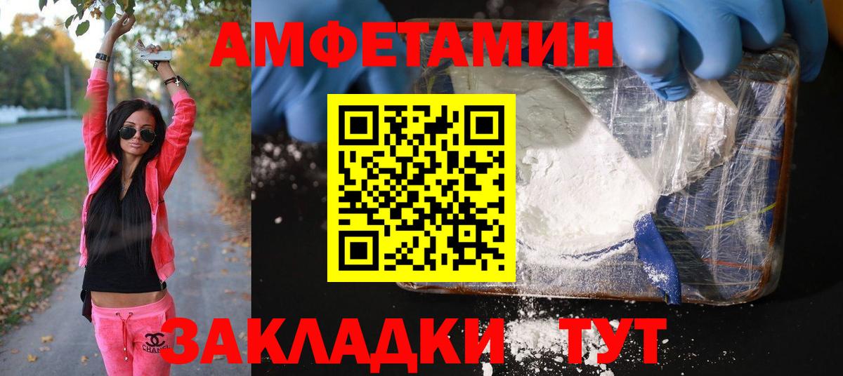 МЕТАМФЕТАМИН мет Курчалой