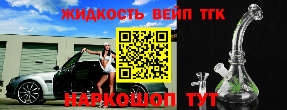 ТГК концентрат Курчалой